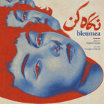 دانلود آهنگ تو آمدی ز دورها و دورها از بلومیا | Bleumea – Negah Kon دانلود آهنگ تو آمدی ز دورها و دورها از بلومیا | Bleumea – Negah Kon