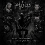 ریمیکس دیازپام از مهدی احمدوند، عسل، گیز، بیگ شگی، هودادکا و مهدیار | رپی و دپ