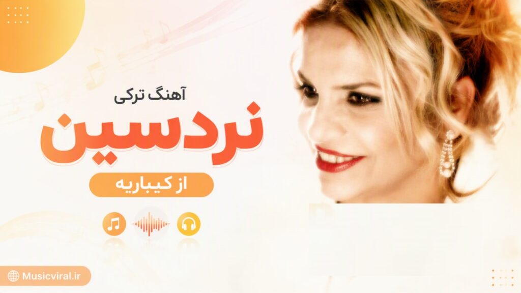 nerdesin از کیباریه