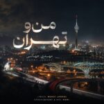 دانلود آهنگ من و تهران از مهدی جهانی | چیکار کردی دلم تنگه
