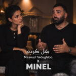 دانلود آهنگ گل سنگم گل سنگم بی خیال دل تنگم از مینل و مسعود صادقلو هوش مصنوعی