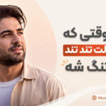 دانلود آهنگ کاش وقتی که دوری دلت تند تند برام تنگ شه هوش مصنوعی ترند اینستا دانلود آهنگ کاش وقتی که دوری دلت تند تند برام تنگ شه هوش مصنوعی ترند اینستا