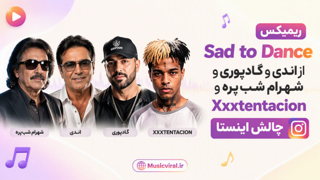 ریمیکس Sad to Dance