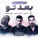 ریمیکس رپ غمگین تتلو حصین پیشرو یاس و حمید صفت به نام بعد تو 🖤 ریمیکس رپ غمگین تتلو حصین پیشرو یاس و حمید صفت به نام بعد تو 🖤