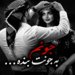 دانلود آهنگ آی گلکم ناز گلکم جونم که بند جونته ترند مازندرانی sanam ahang دانلود آهنگ آی گلکم ناز گلکم جونم که بند جونته ترند مازندرانی sanam ahang