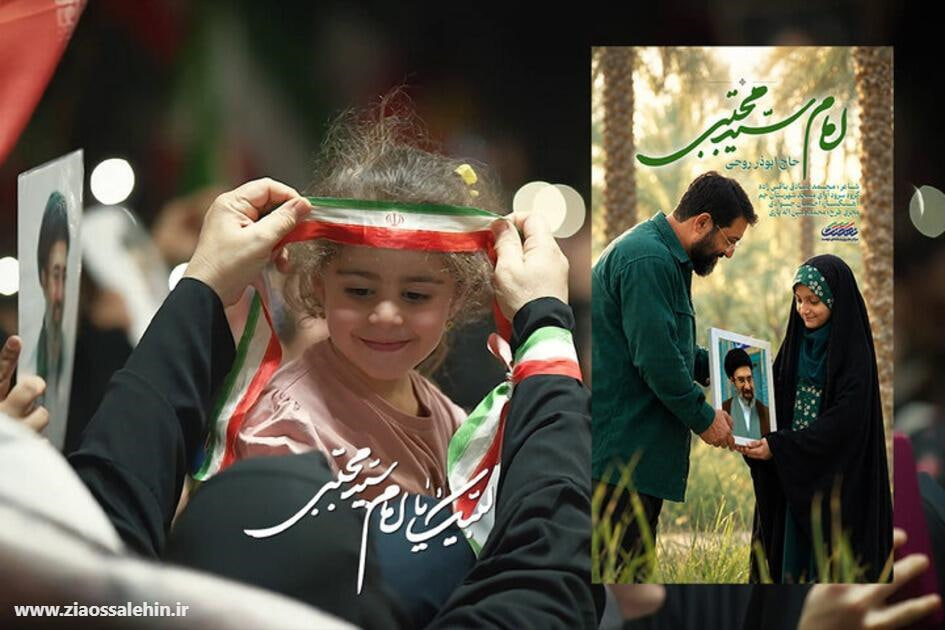 امام سید مجتبی از ابوذر روحی نماهنگ