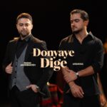 دانلود آهنگ دنیای دیگه از بابک جهانبخش و عرشیاس Donyaye Dige دانلود آهنگ دنیای دیگه از بابک جهانبخش و عرشیاس Donyaye Dige