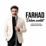 دانلود آهنگ دلم سوخت از فرهاد هوش مصنوعی Farhad – Delam Sookht دانلود آهنگ دلم سوخت از فرهاد هوش مصنوعی Farhad – Delam Sookht