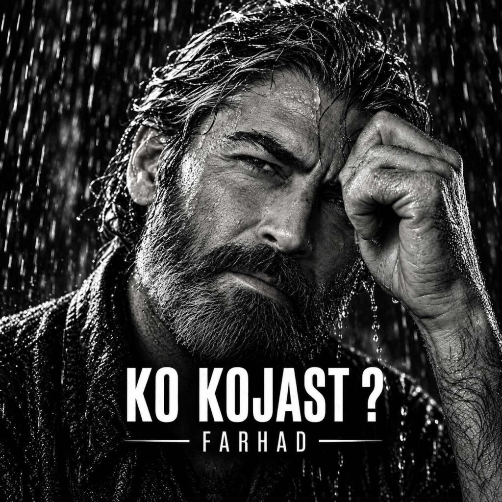 آهنگ کو کجاست اون آدمی که