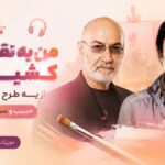 آهنگ من یه نقاشی کشیدم از یه طرح نیمه کاره از حبیب و سیاوش قمیشی هوش مصنوعی آهنگ من یه نقاشی کشیدم از یه طرح نیمه کاره از حبیب و سیاوش قمیشی هوش مصنوعی