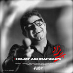 دانلود آهنگ پریزاد از حجت اشرف زاده Hojat Ashrafzade – Parizad دانلود آهنگ پریزاد از حجت اشرف زاده Hojat Ashrafzade – Parizad