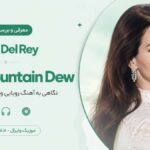 دانلود آهنگ از مشروب پرهیز کن لانا دل ری دانلود آهنگ از مشروب پرهیز کن لانا دل ری