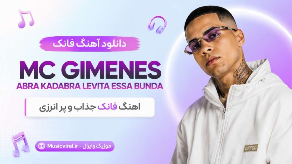 Abra Kadabra Levita Essa Bunda از Mc Gimenes
