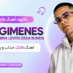 آهنگ فانک خارجی Abra Kadabra Levita Essa Bunda از Mc Gimenes