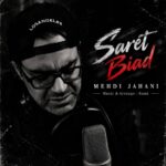 دانلود آهنگ سرت بیاد از مهدی جهانی Mehdi Jahani – Saret Biad