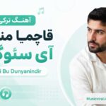 دانلود آهنگ ترکی Qaçma Məndən Ay Sevgilim ترند اینستاگرام زن Sevgi Bu دانلود آهنگ ترکی Qaçma Məndən Ay Sevgilim ترند اینستاگرام زن Sevgi Bu