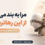 دانلود آهنگ رو به تو سجده میکنم دری به کعبه باز نیست هوش مصنوعی دانلود آهنگ رو به تو سجده میکنم دری به کعبه باز نیست هوش مصنوعی