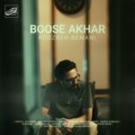 دانلود آهنگ بوسه آخر از روزبه بمانی Roozbeh Bemani – Boose Akhar دانلود آهنگ بوسه آخر از روزبه بمانی Roozbeh Bemani – Boose Akhar