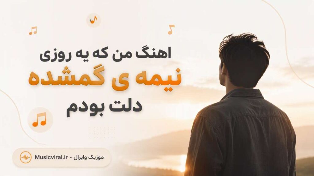 آهنگ هرچه میگم برگرد afghan band