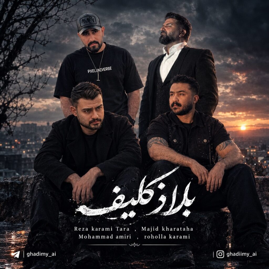 ریمیکس بلاتکلیف