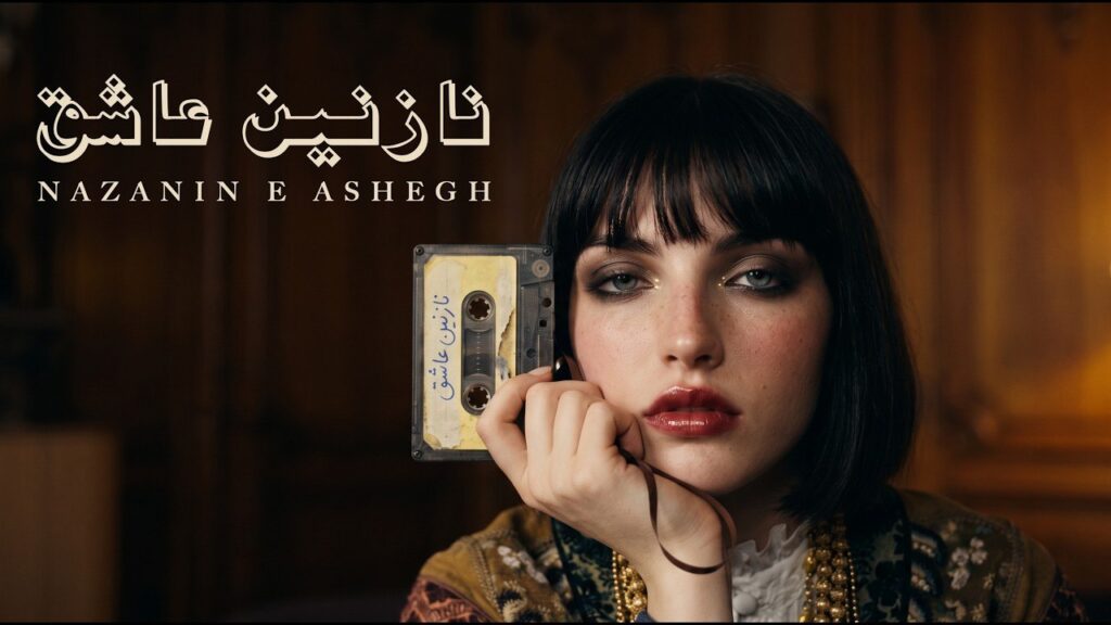 آهنگ نازنین عاشق از نوا