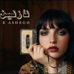 دانلود آهنگ نازنین عاشق از نوا هوش مصنوعی Nava – Nazanin-e Ashegh دانلود آهنگ نازنین عاشق از نوا هوش مصنوعی Nava – Nazanin-e Ashegh
