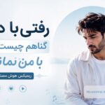 دانلود آهنگ رفتی با دیگر گناهم چیست که تو با من نماندی ریمیکس هوش مصنوعی دانلود آهنگ رفتی با دیگر گناهم چیست که تو با من نماندی ریمیکس هوش مصنوعی