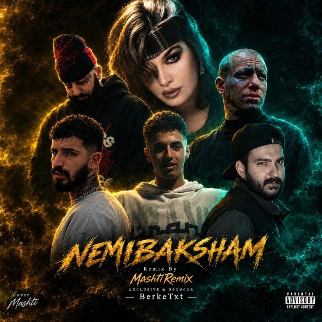 ریمیکس نمیبخشم از مشتی