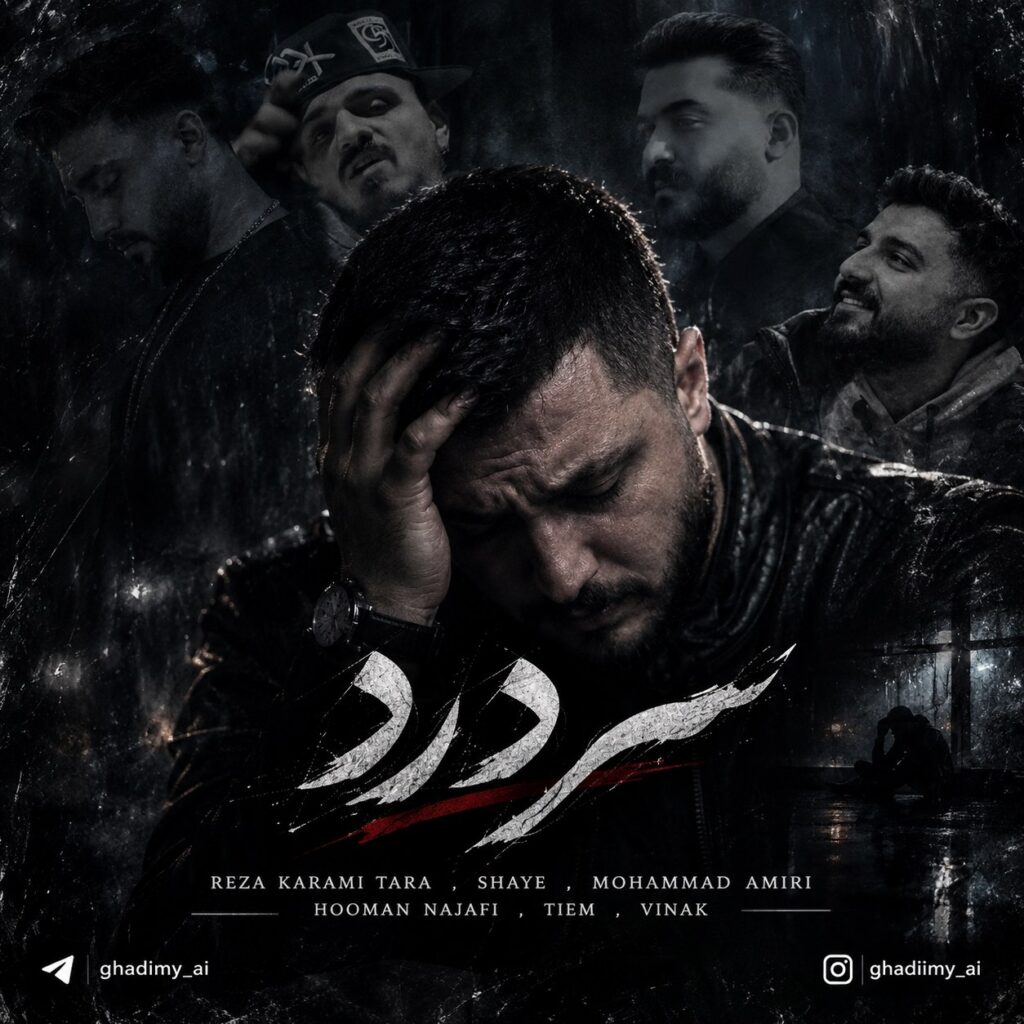 ریمیکس غمگین سردرد