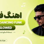 دانلود آهنگ فانک zyas dancing funk slowed
